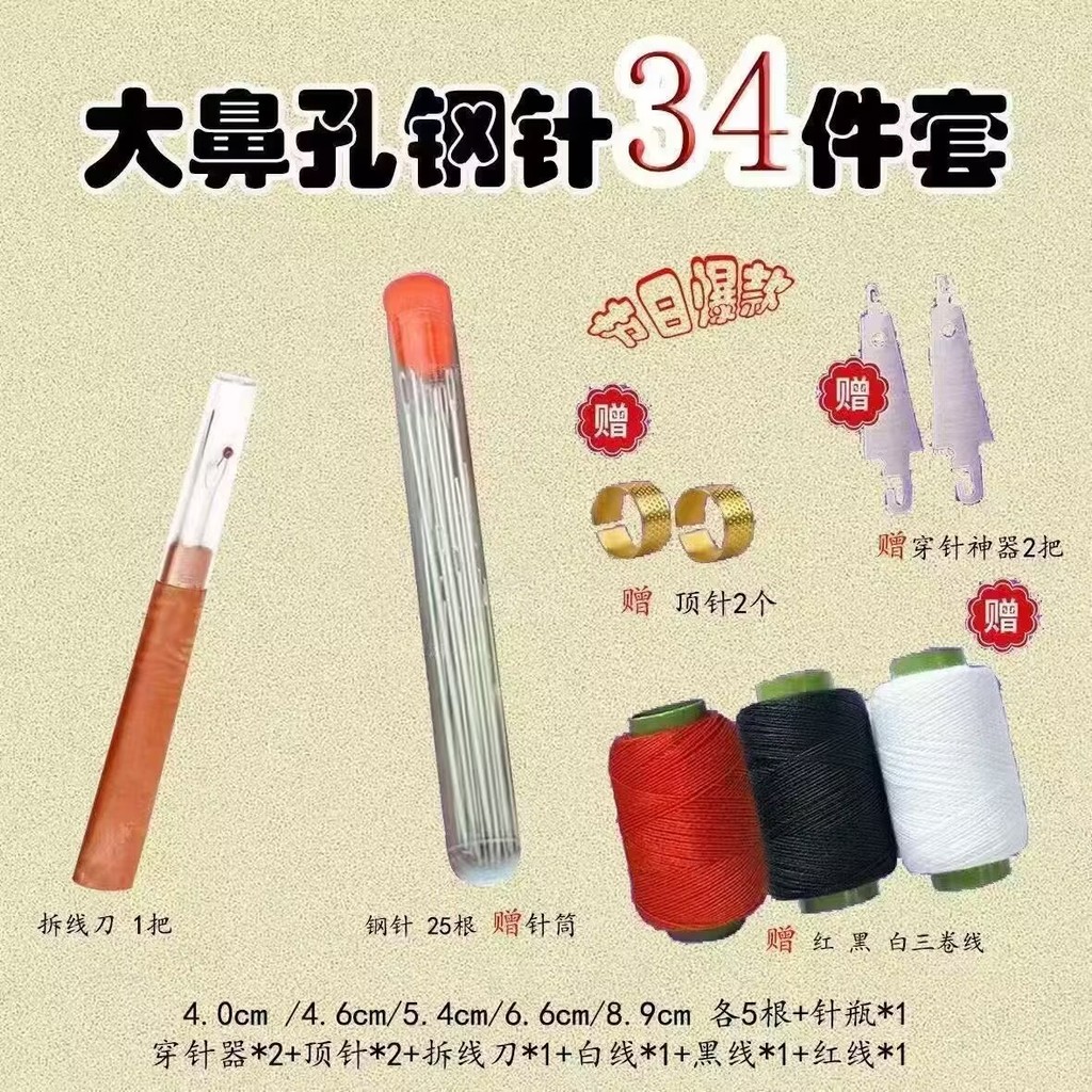 ✪[Bộ chỉ ba màu bền lâu] Bộ 49 món, kim thép lớn cho mũi và mắt lớn, bộ dụng cụ tháo chỉ và thêu tay cho sử dụng tại nhà ALWG