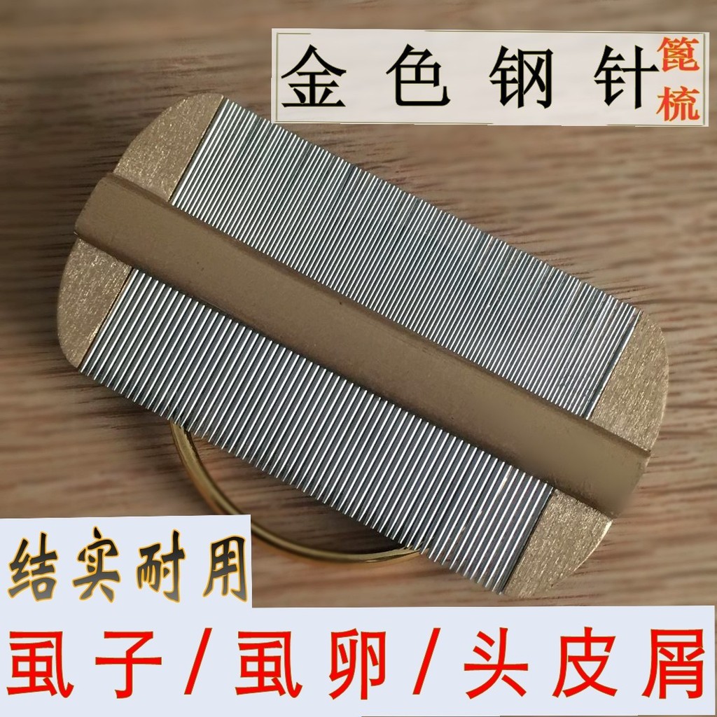 ✪[1532 lượt mua lại] Lược chải răng dày đặc, lược chải chấy, lược thầu dầu trị gàu, lược Lược trẻ em loại bỏ chấy, lược Răng Dày kiểu cũ GTP1