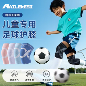 Miếng đệm đầu gối chuyên nghiệp cho trẻ em chơi bóng đá, thiết bị bảo vệ mùa hè đặc biệt, bóng rổ, chạy bộ, đạp xe, chống rơi cho bé trai và bé gái, mẫu mỏng CYD7
