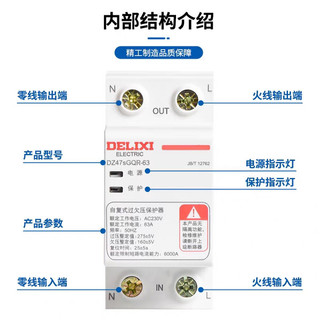 Delixi Tự Phản Hồi Bảo Vệ Áp Lực Quá Chiều 40A50A 63A Tự Động Đặt Lại Gia Đình Ngắt Mạch Mở 220V
