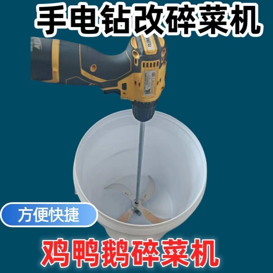 [Dễ dàng chăn nuôi] Bộ dao đặc biệt cho gà, vịt, ngỗng, lợn, máy cắt cỏ, máy cắt rau, lưỡi dao đặc biệt HXHN