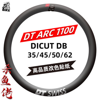 DT SWISS ARC / ERC1100 Bộ Bánh Xe Đường Bộ Miếng Dán DICUT DB 45 50 62 Tranh Đổi Màu