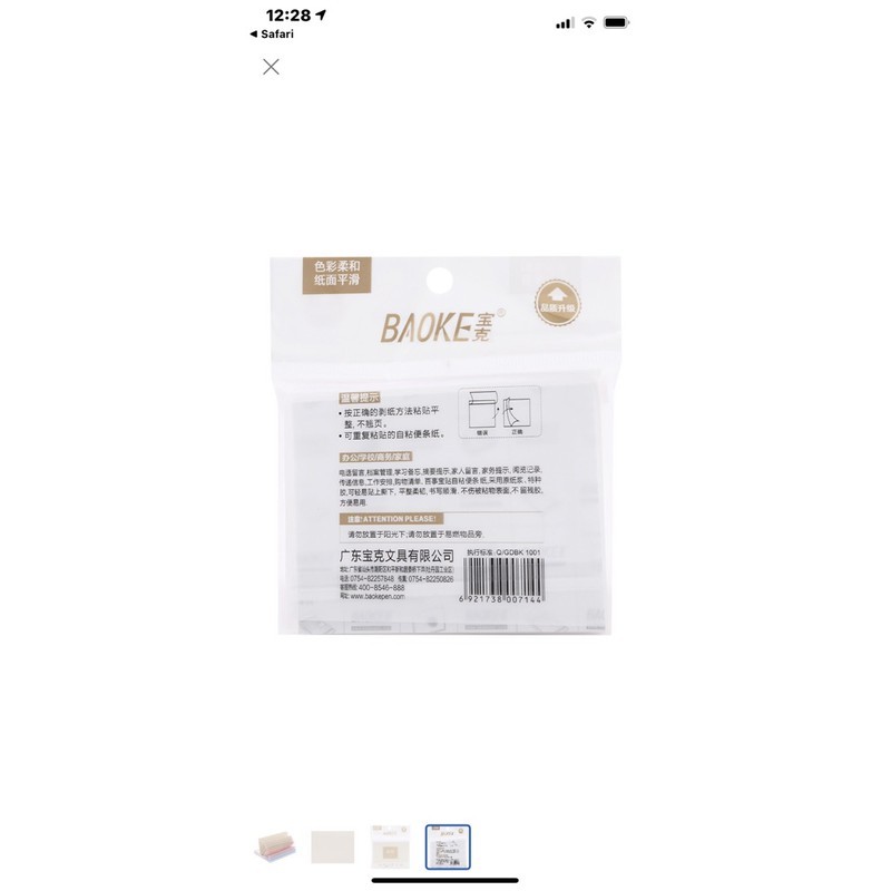 Giấy note, ghi chú, giấy nhớ, ghi lời nhắn BaoKe TZ2015 size 3x4 inchez 5 màu x 20 tờ.