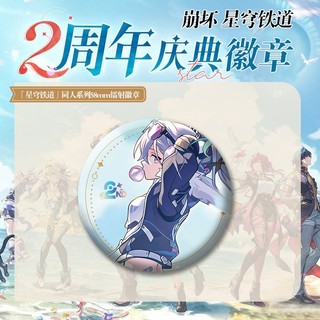 Trò Chơi Honkai Ngôi Sao Đường Sắt Kafka Lưỡi Lửa Bạc Sói Huy Hiệu Nút Cài Áo Cosplay Bộ Sưu Tập Đồ Chơi Túi Trang Trí Quà Tặng