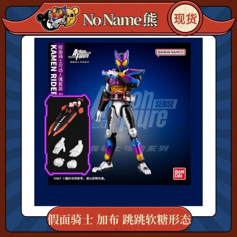 Bandai Spot Kamen Rider GAVV Gabu Jumping Fudge Hình dạng búp bê siêu ...