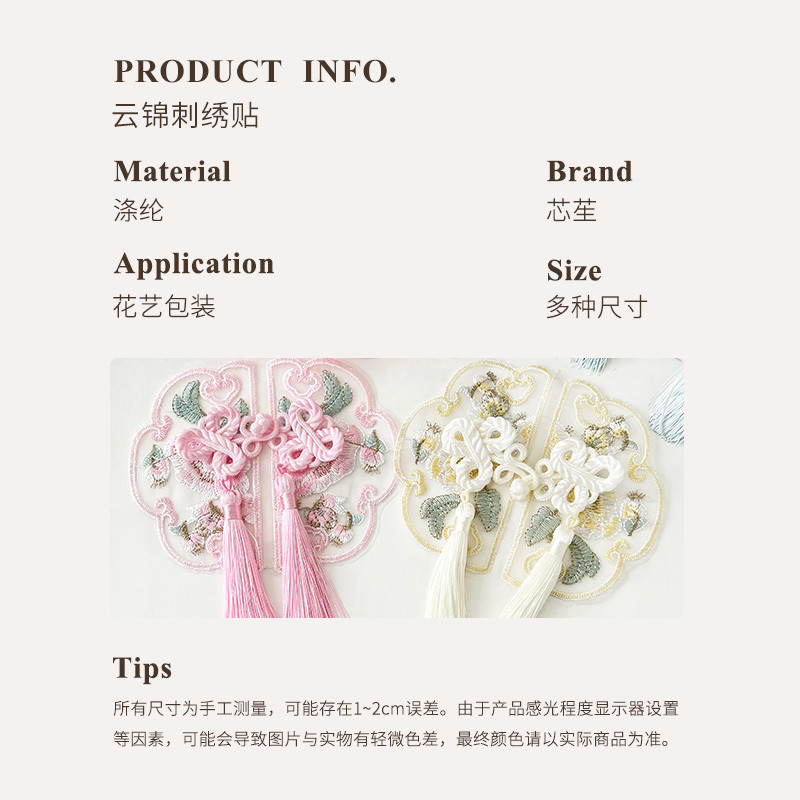 Xinyunjin Thêu Vải Dán Hoa Phong Cách Trung Quốc Cổ Phụ Kiện Handmade diy Hoa Quà Tặng Vật Liệu Đóng Gói Hơn nữa