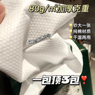 Khăn mặt nho Ermu 180 máy bơm treo Khăn mềm Cotton cực dày dùng một lần Khăn lau mặt có thể tháo rời 24.12.29