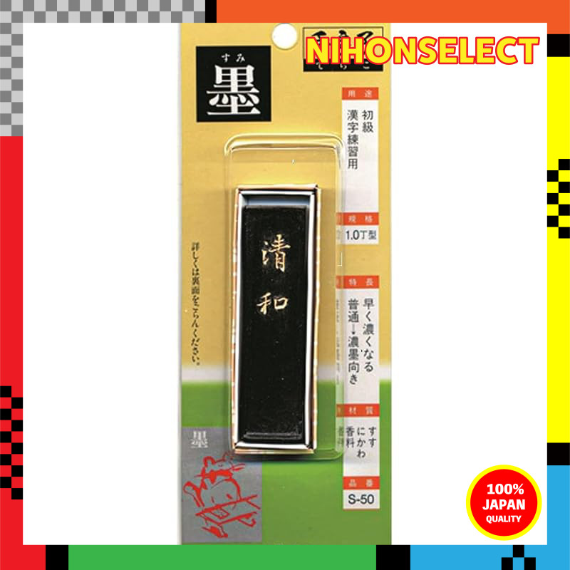 Kuretake Sumi Ae7-50 Solid Ink Reismoke Him