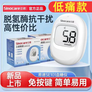 Máy đo đường huyết dễ dàng Sannuo, thiết bị kiểm tra đường huyết chính xác tại nhà, bộ dụng cụ kiểm tra đường huyết đầy đủ, dải kiểm tra đường huyết CMAW