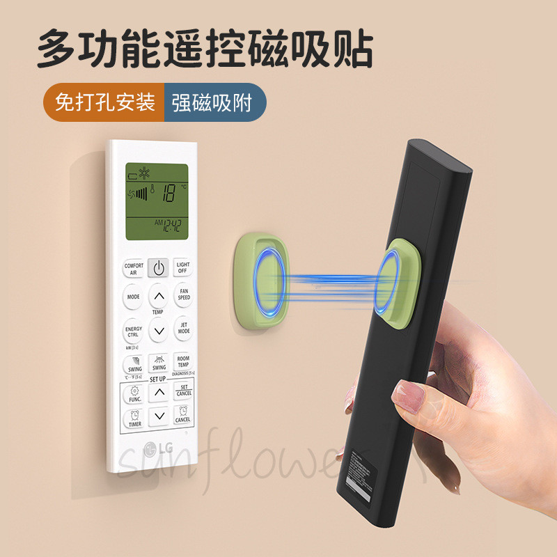 [hướng dương] Điều khiển từ xa Nhãn dán từ tính Lưu trữ treo tường không thủng treo tường