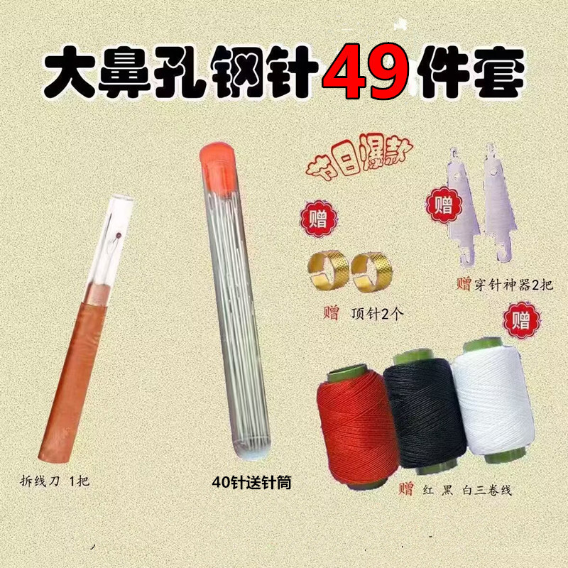 ✪[Bộ chỉ ba màu bền lâu] Bộ 49 món, kim thép lớn cho mũi và mắt lớn, bộ dụng cụ tháo chỉ và thêu tay cho sử dụng tại nhà ALWG