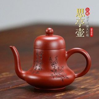 Ấm tử sa Tư Đình Hoa Mai độc ẩm 130ml