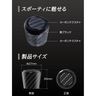 SANKO EXEA Carbon Rear Wiper Cap 【EX-216】 - Elevate Your Car's Style with Sleek Carbon Finish!