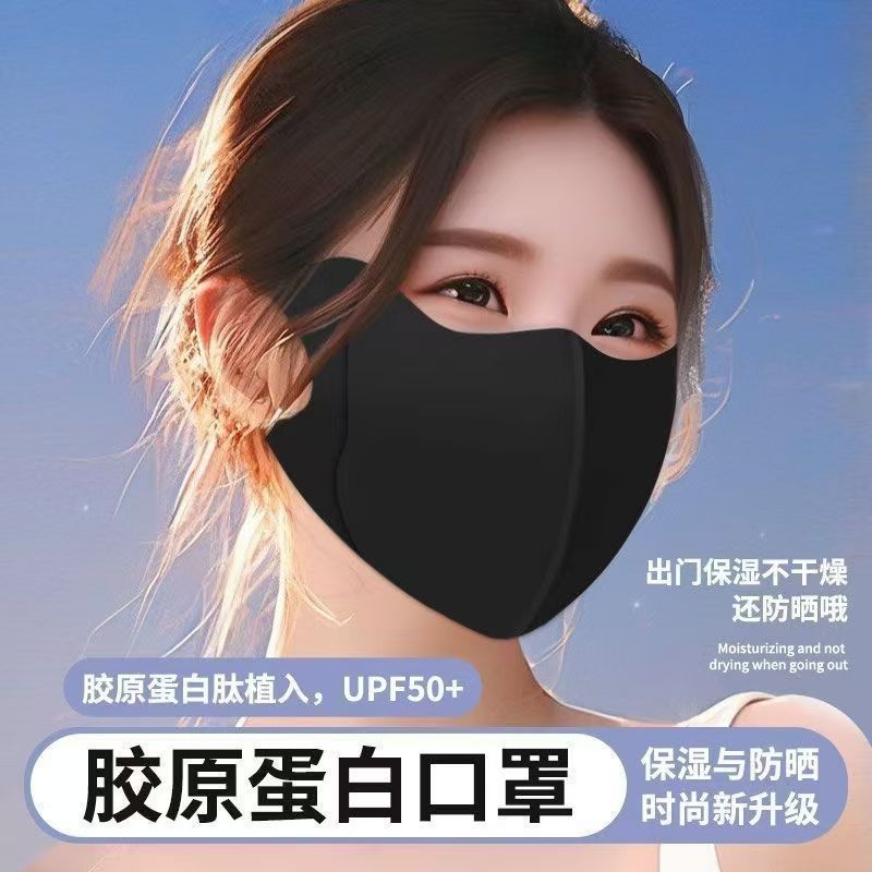 [Cửa hàng] Mặt nạ lụa lạnh bảo vệ UV cho phụ nữ, mùa hè mỏng ba chiều thời trang bảo vệ mắt mặt nạ chống nắng cao cấp với cảm giác mát mẻ TZQB