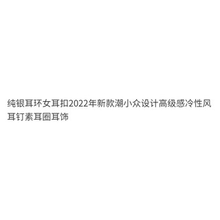 ✨Bông Tai Bạc Bông Tai 2022 Niche Thiết Kế Cấp Lạnh Phong Cách Bông Tai Trơn Bông Tai 25.5.19