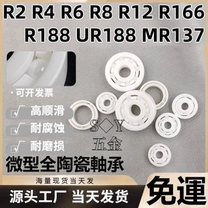 Vòng bi vật liệu gốm Zirconia R2 R4 R6 R8 R12 R166 R188 UR188 MR137