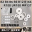 Vòng bi vật liệu gốm Zirconia R2 R4 R6 R8 R12 R166 R188 UR188 MR137