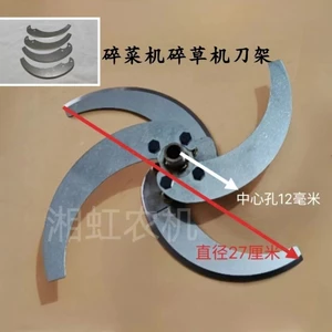 Bộ lưỡi cắt rau đa chức năng cho máy cắt cỏ điện gia đình, phụ kiện lưỡi cắt cho gà và vịt DBVX