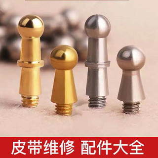 Phụ kiện đầu khóa thắt lưng sửa chữa LV, chốt núm G, khóa chữ G, tuốc nơ vít Ferragamo, chốt khóa H đặc biệt 3.0cm PNSJ