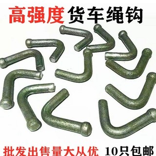 Móc cà vạt hàng rào dày cao cấp cho xe tải, móc sắt hàn, dây thay thế, phụ kiện móc dây