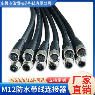 M12 hàng không cắm cáp 4/5/8/12 lõi, cảm biến chống thấm nước, đầu nối PUR che chắn
