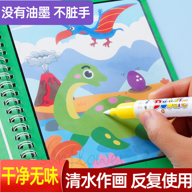 [hướng dương] Sách vẽ tranh nước Graffiti ma thuật Sách vẽ trẻ em