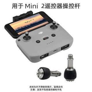 Dành cho DJI FLIP / NEO / MINI 4K / 2 / 4PRO Điều khiển từ xa RC-N1 / 2 / 3 Cần điều khiển Mavic 3 / AIR3 Thay thế Thumbstick Drone Phụ kiện cần điều khiển