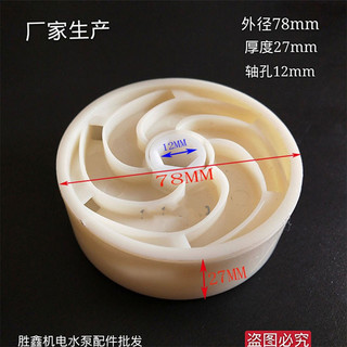 Máy Bơm giếng sâu chuyên dụng được lắp đặt, cánh quạt, Lá nhựa, ếch, lá nước, Phụ Kiện Máy bơm chìm nhiều tầng bằng thép không gỉ
