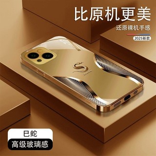 Ốp điện thoại 12 con giáp trái cây dùng cho 16 mặt kính iphone15 Pro 14 đơn giản 13 bao toàn bộ 12