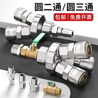 Đầu nối nhanh, ống khí tự khóa, phụ kiện máy nén khí hai chiều, ống mềm bọc toàn bộ, loại chống TEIX