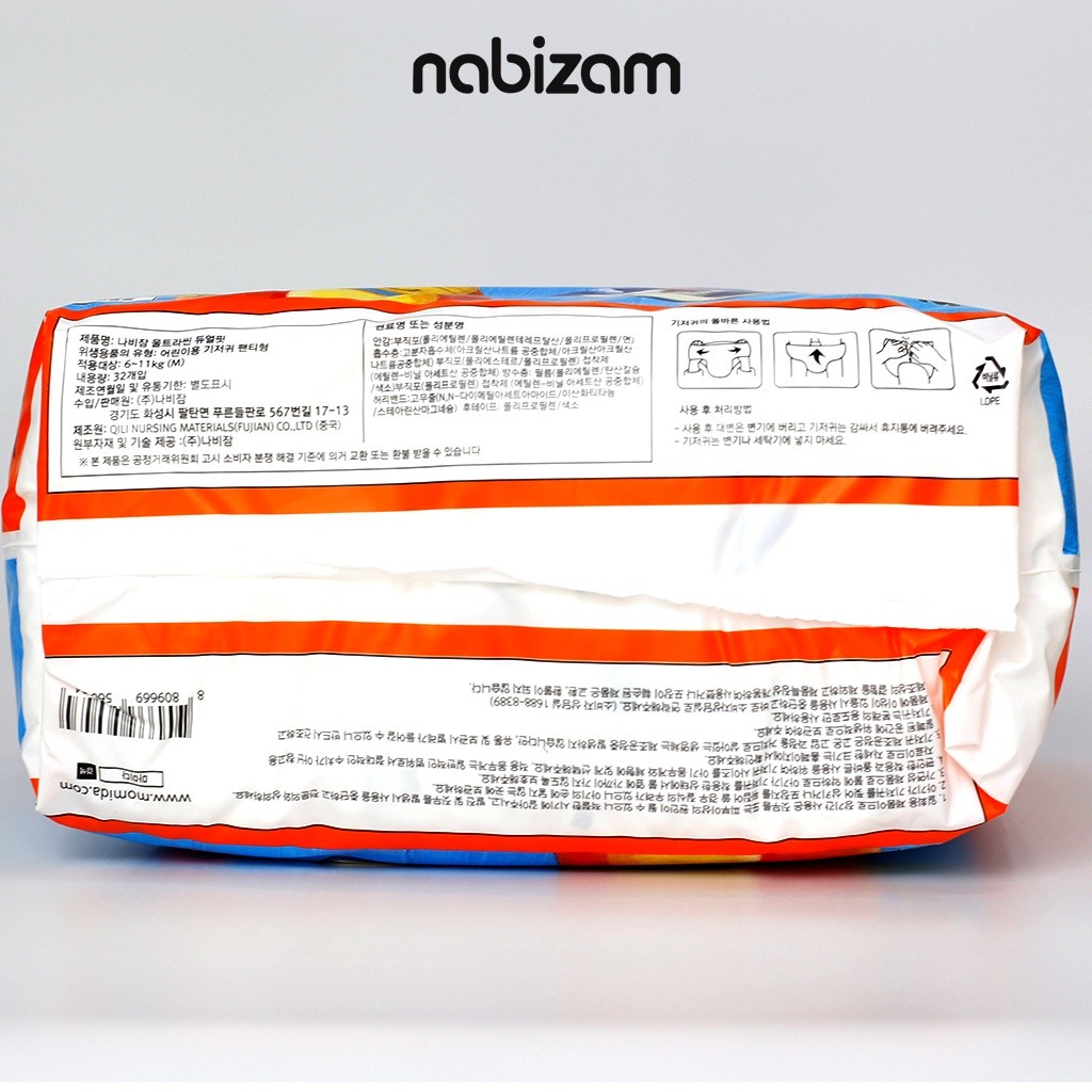 Ảnh Tã/Bỉm Quần NABIZAM Nội Địa Hàn Cao Cấp Các Size M/L/XL/2XL/3XL Cho Bé 6-25kg 2