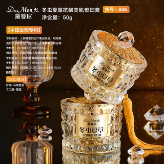 Demani Đông Trùng Hạ Thảo Sinensis Chống Nhăn Da Beauty Lady Cream Kem Dưỡng Da Làm Đẹp Kem Không Mặt Kem Chăm Sóc Da 24.12.15 T6AY