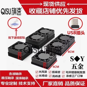 4010 với tấm nhôm mỏng Thủy lực / Vòng bi 5V Quạt 40 * 15 / 21mm North South Bridge Bộ định tuyến USB Máy in Bộ tản nhiệt Kích thước tản nhiệt + 4010 Quạt cắm USB tiêu chuẩn Cáp dài 1 mét