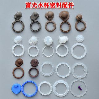 [2077 Người Khen ngợi] Fuguang Thermos Cup Nắp Cốc Nước Niêm Phong Vòng Chống Thấm Nước Phụ Kiện Chống Rò Rỉ Thay Thế Thực Phẩm Cao Su Silicon Vòng Cắm 4295