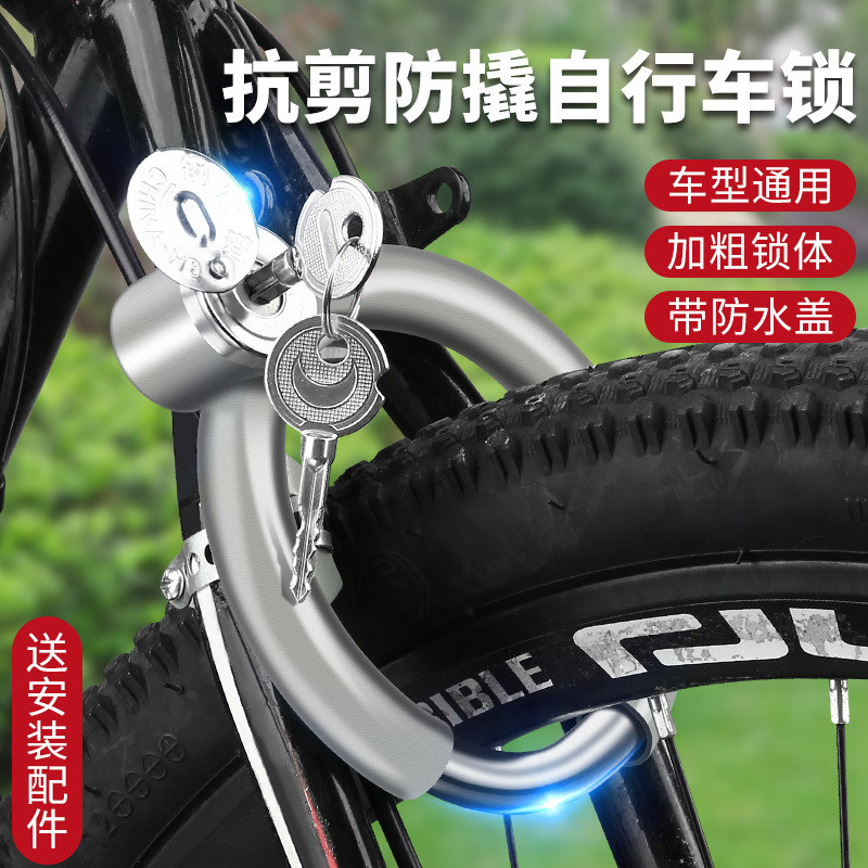 Khóa xe đạp cổ điển chống trộm, chống cắt, cố định xe đạp trẻ em, di động, mã H3T5