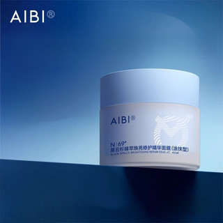 AIBI Áp dụng Mặt nạ đen Spruce Zhencui Tinh chất làm sáng và sửa chữa Màu xanh nhỏ có thể làm dịu và sửa chữa Làm sáng tông màu da Chống oxy hóa Áp dụng mặt nạ