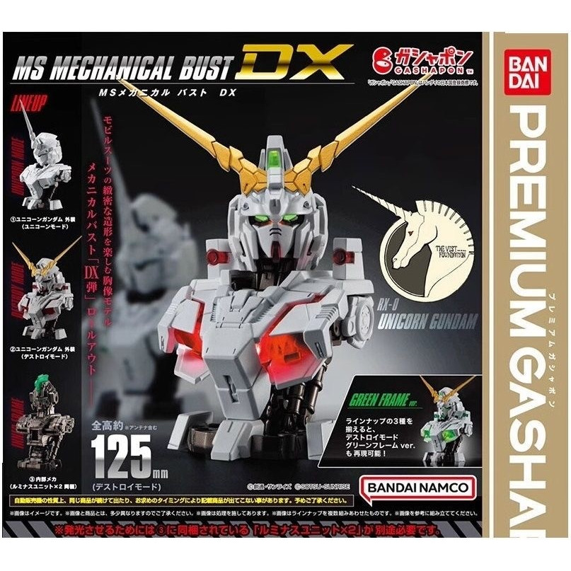 [BTF] Còn hàng BANDAI Gacha Unicorn Gundunda Bust UC Chế độ hủy diệt MS Mechanical Bust GT73