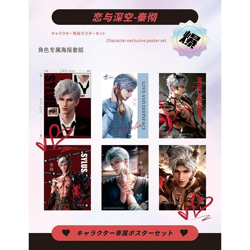 Bộ Poster Anime Love and Deepspace – 6 Tác Phẩm Nghệ Thuật Treo Tường Độ Phân Giải Cao, Trang Trí Phòng Ký Túc Xá 248 × 345mm