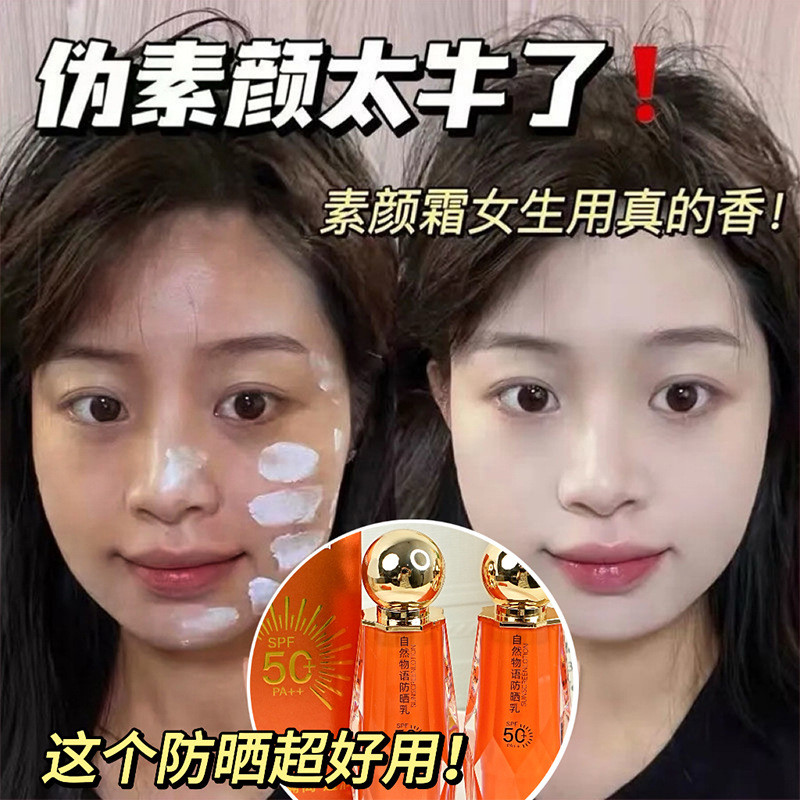 Nature Story Kem chống nắng Dưỡng ẩm Cách ly Dưỡng ẩm Chống tia cực tím Làm mới Kem chống nắng tông màu da làm sáng da không lành mạnh 24.12.24
