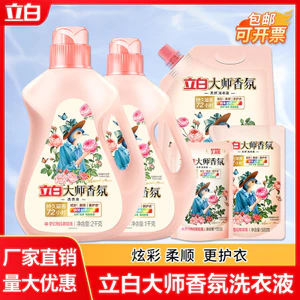 Master Libai 3 gói nước giặt nước hoa lâu dài, dùng cho gia đình, hộp 24.12.29