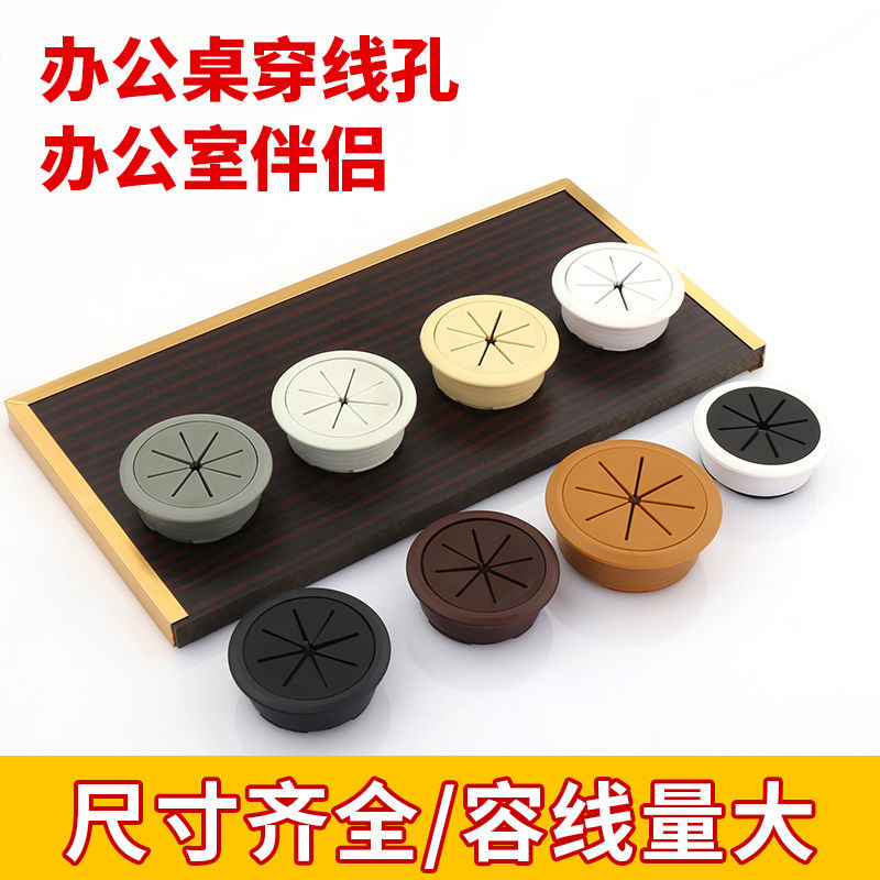 Bàn Máy Tính Vỏ Lỗ Cáp Trang Trí Vòng Cho Dây Điện Ban Bao Gồm Khóa Văn Phòng Để Bàn Hộp Cáp