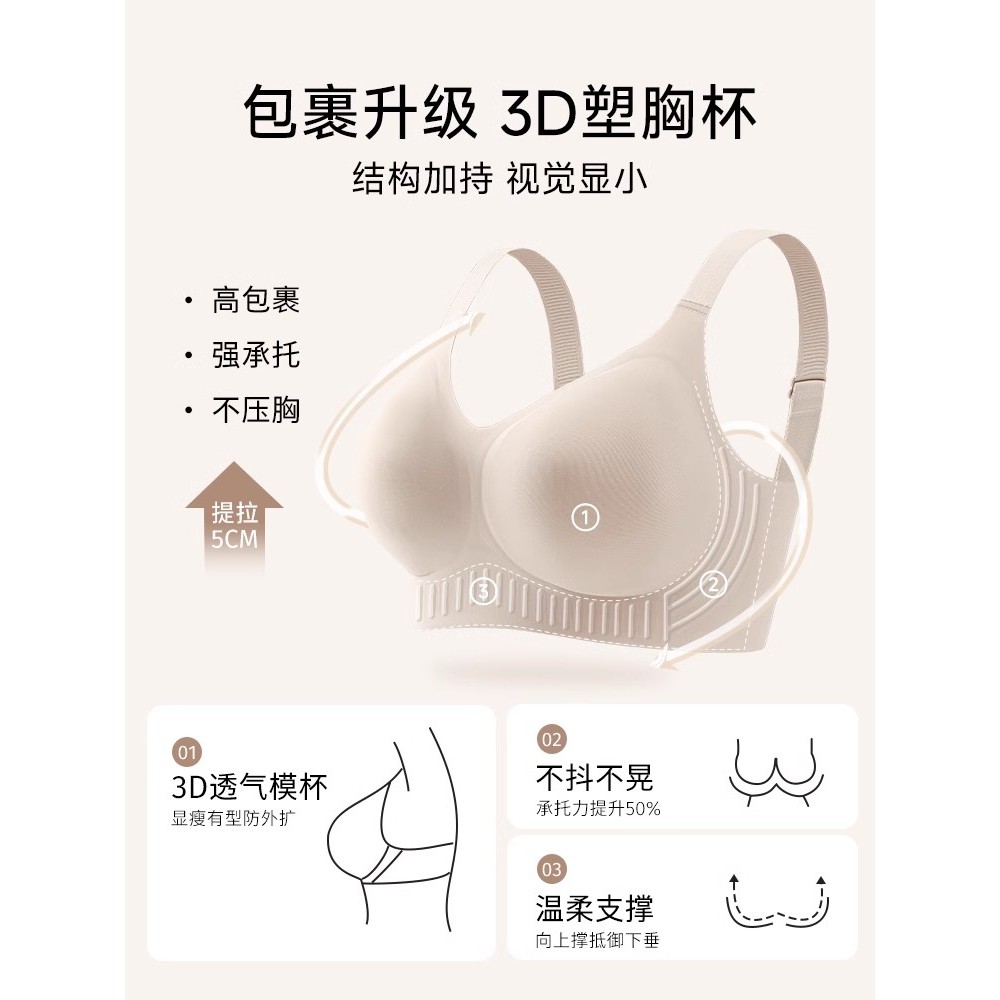 Full Cup Quần lót nữ Áo ngực nâng không dây liền mạch