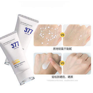 Kem chống nắng body mặt Vetes VTS 377 Kem chống nắng body làm trắng Kiểm soát dầu Kem chống nắng body SPF50 + Kem chống nắng body toàn thân chống mồ hôi chống tia cực tím