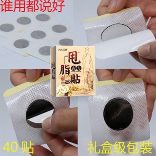 Miếng Dán Tan Mỡ Bụng Đông Y BEIJANG Miếng Giảm Béo Giảm Cân Đốt Cháy Mỡ Thừa Vùng Bụng Bắp Tay Bắp Chân Hiệu Quả