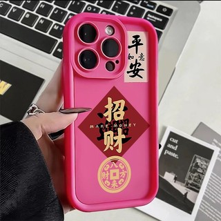 Năm Mới Làm Giàu Ốp Điện Thoại Honor 500 400 Smart X9D X8C 300 Ultra GT Pro Power Magic 8 Play 10T 5G 4G Vỏ Mềm Chống Rơi Phước Lành Cho Vỏ Hòa Bình