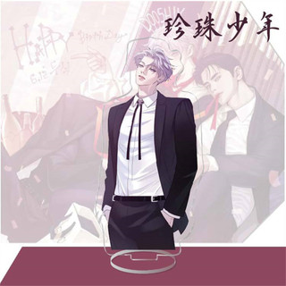 Móc Khoá, Mô Hình Standee Manhwa Korean boylove Pearl Boy Kang Dooshik Jin Jooha Trang Trí Bàn Học