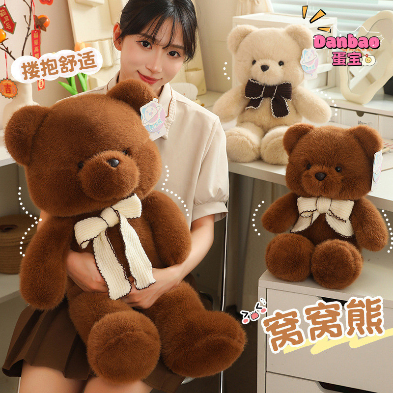 ((Gấu Bt) Đồ chơi sang trọng nơ tinh tế Gấu bông rất mềm Quà tặng cho trẻ em Quà tặng sinh nhật Đồ chơi Danbao
