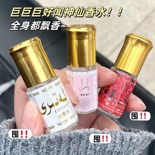 ✨Bé ngâm trong cửa hàng đến xương!Hương Thơm Sữa Niche Level Young Fake Khử Mùi Hương 25.5.13