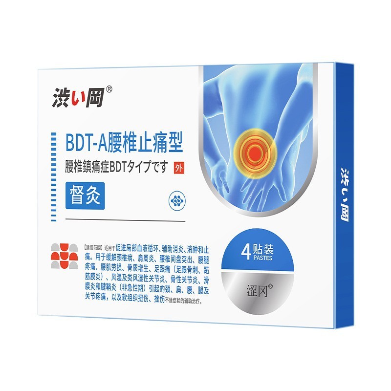 Acupoint Patch Shibuoka Khớp Kích Thích Eo Cơ Căng Thẳng Miếng Dán 5.15