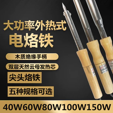 Mỏ hàn điện công suất cao loại nhiệt bên ngoài mỏ hàn tay cầm gỗ 40W-150W sửa chữa Bút hàn hàn tay cầm gỗ Hàn Bộ mỏ hàn